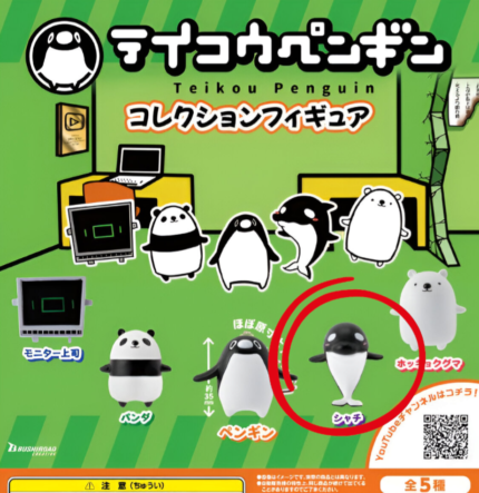 TEIKOUPENGUIN, GASHAPON, ORCAGASHAPON